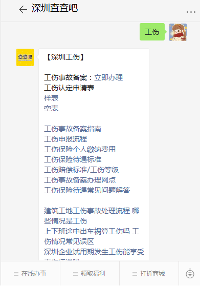 工伤等级认定全攻略：如何准确评定工伤级别与了解认定流程及标准