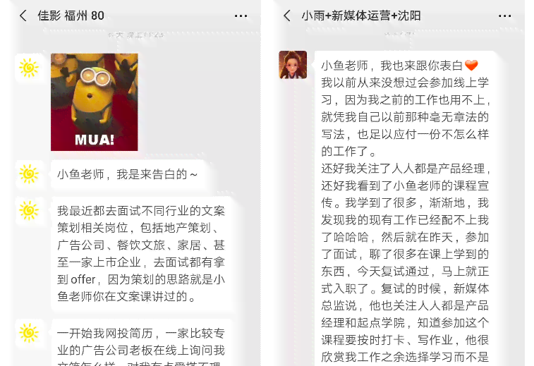 AI文案创作攻略：全方位掌握热门文案撰写技巧与策略