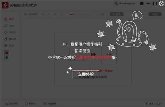 文案怎么去水印：软件推荐及去除方法详解