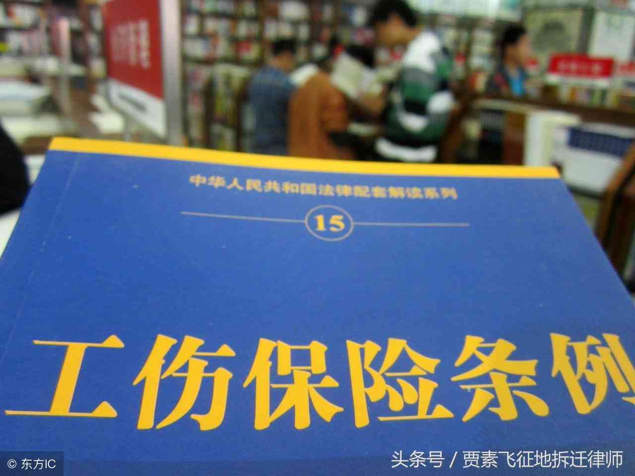 工伤事故罪认定的标准与条件详解