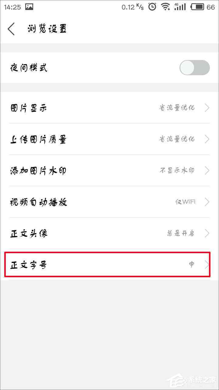 ai文案助手怎么改文案字体样式及大小设置