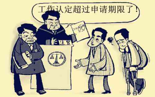 工伤认定的完整指南：如何判定、申请及常见问题解析