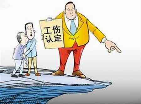 怎么才能认定工伤：包括工伤事故、工伤等级、赔偿标准及判定条件