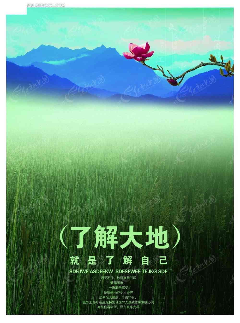ai绘画浪漫风景文案简短