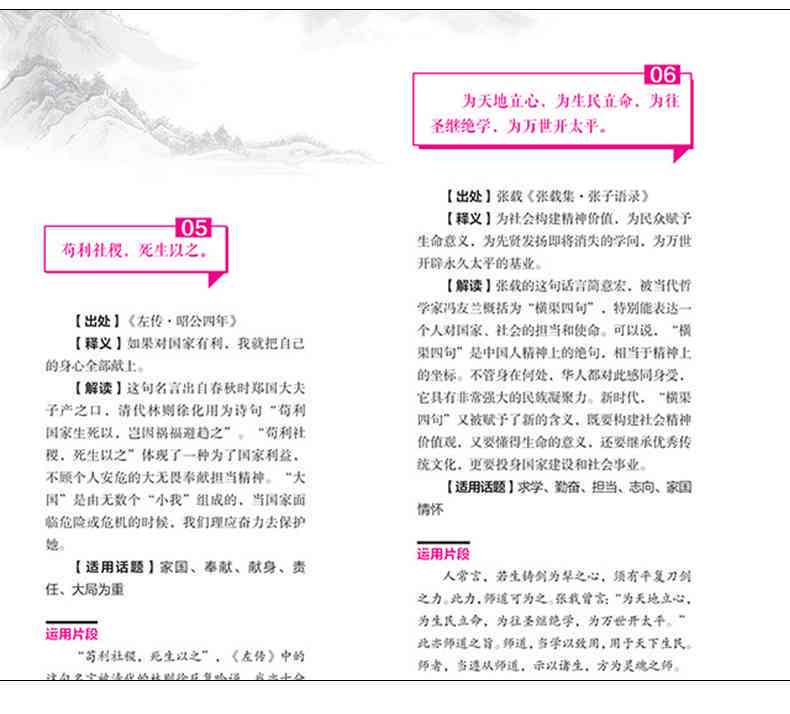国学ai文案命题题目：经典题目大全及国学经典文案汇编