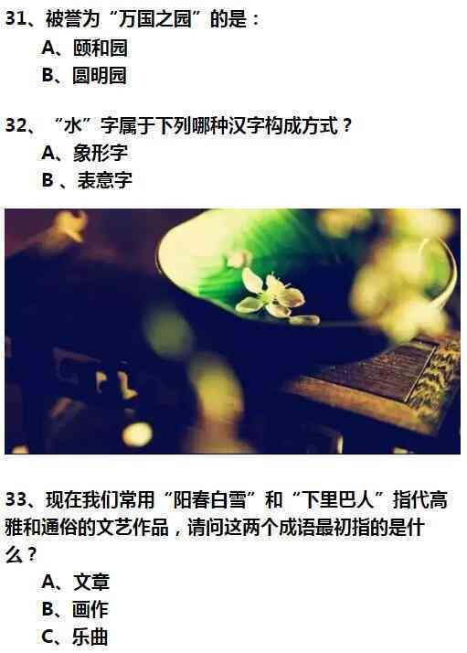 国学ai文案命题题目：经典题目大全及国学经典文案汇编