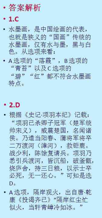 国学ai文案命题题目：经典题目大全及国学经典文案汇编