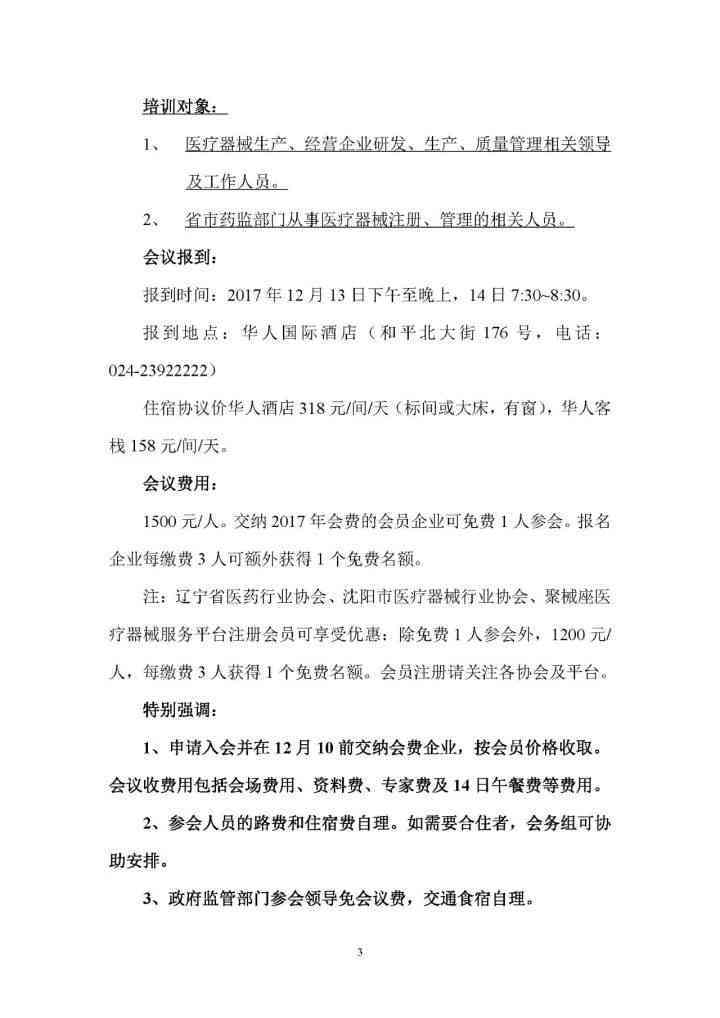 工伤认定的完整指南：如何准确判断与常见问题解析