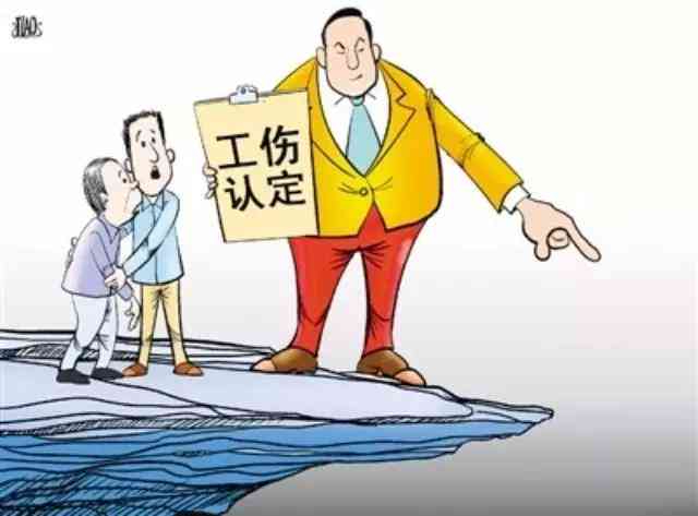 工伤等级认定全解析：详细标准、申请流程与赔偿指南