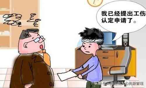 工伤级别认定全攻略：从判定标准到赔偿流程详解