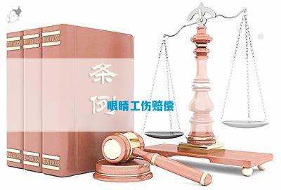 工伤赔偿诉讼全流程解析：如何依法     走打官司步骤