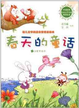 春日畅想：制作儿绘本指南，迎接春天的无限可能