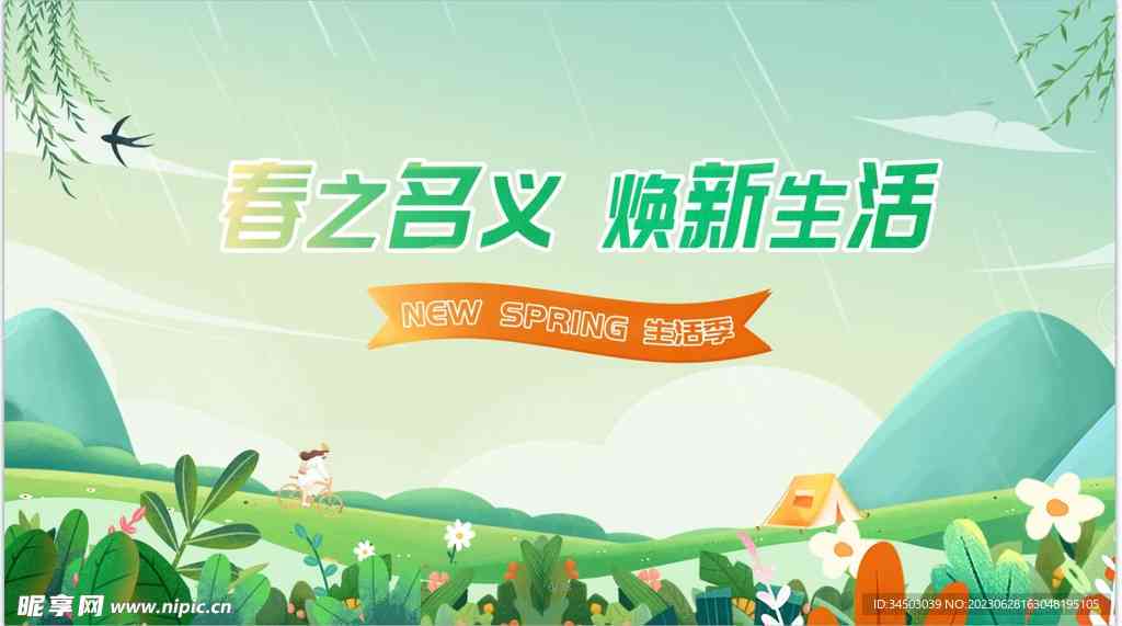 春日畅想：制作儿绘本指南，迎接春天的无限可能