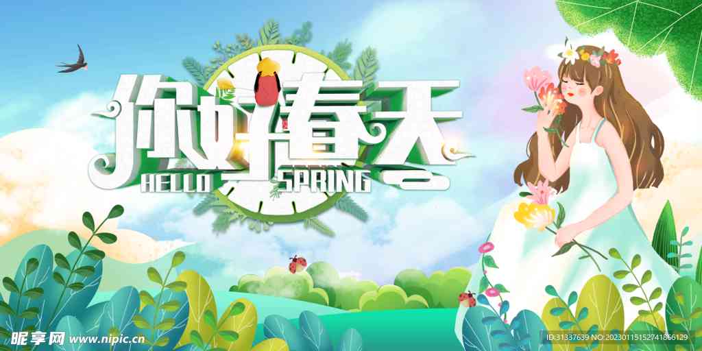 春日畅想：制作儿绘本指南，迎接春天的无限可能
