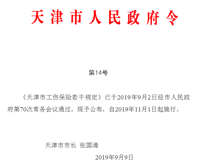 工伤认定新准则：如何精准判定工伤事故性质与等级