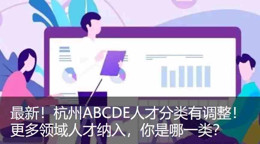 上海人才认定：ABCDE分类标准、补贴政策及层次解析