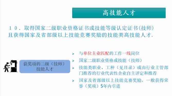 上海市人才认定体系详解：多层次标准与福利政策概览