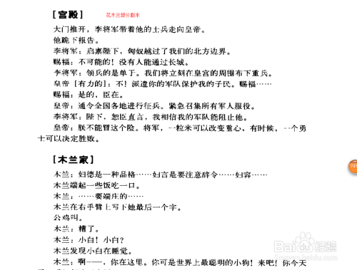 剧情创作剧本：短篇写作指南、剧本大全与三十六种剧情模式推荐