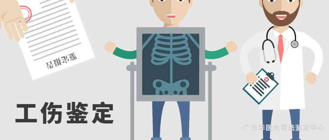 怎么样可以认定工伤