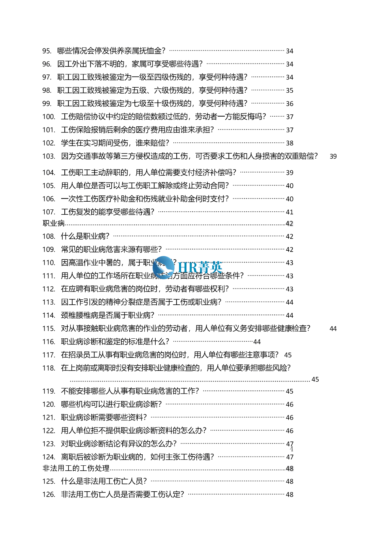 怎么样才算是认定工伤了：工伤认定的标准和流程详解