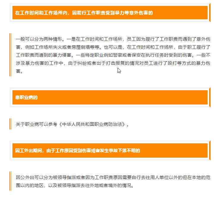 怎么样认定是工伤：工伤事故标准及工伤等级判定方法