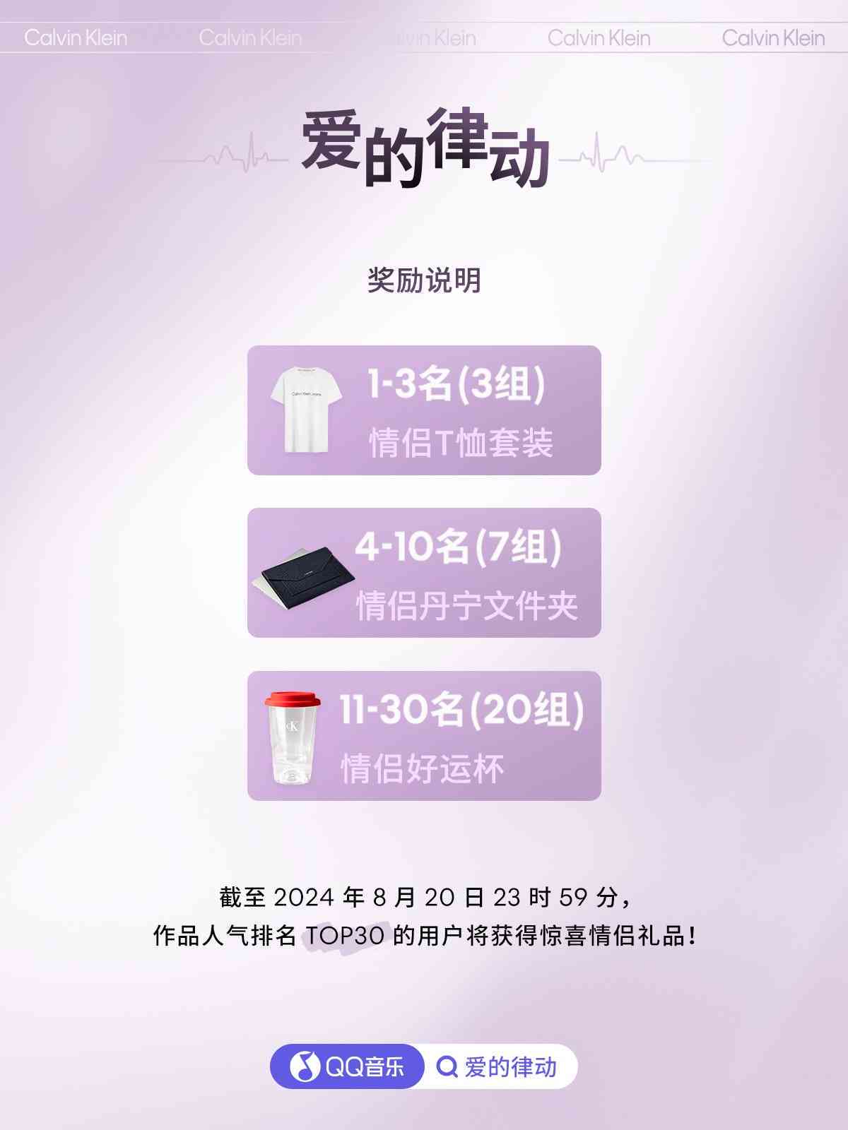 ai动物七夕海报文案
