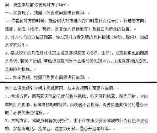 工伤事故认定的完整指南：如何判定、所需材料及常见问题解析