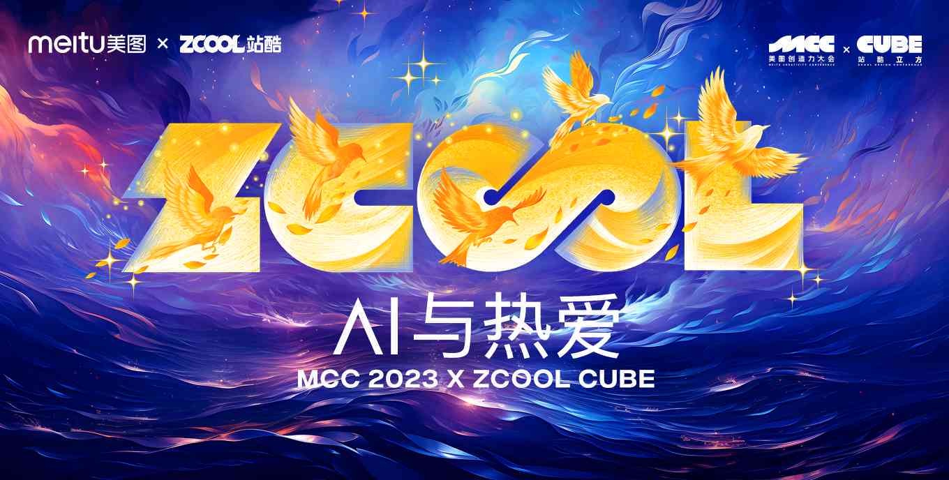 热爱AI创作