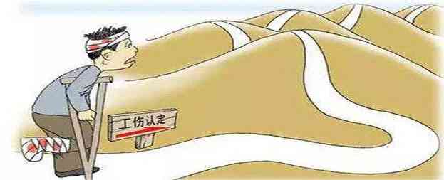 工伤认定标准与条件：如何准确判定职业伤害为工伤