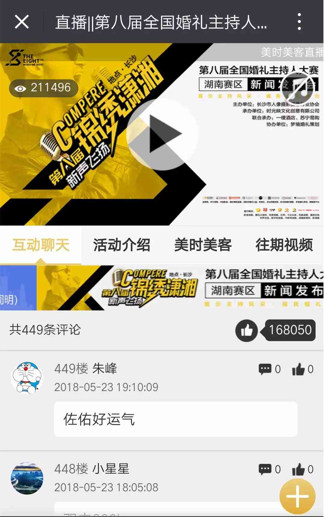 社交圈押韵大     ：全面攻略，轻松掌握朋友圈押韵技巧与热门话题