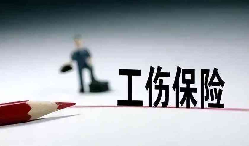 工伤认定的标准与条件：全面解读如何判断工作相关伤害与疾病
