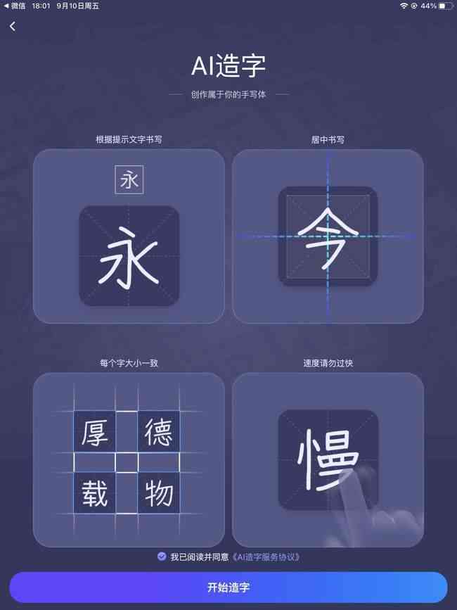 AI字体设计全解析：如何利用人工智能创作独特字体与解决常见问题