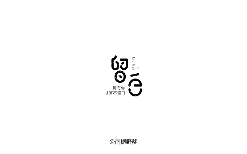 AI创建字体：从轮廓设计到创作完整字体设计指南