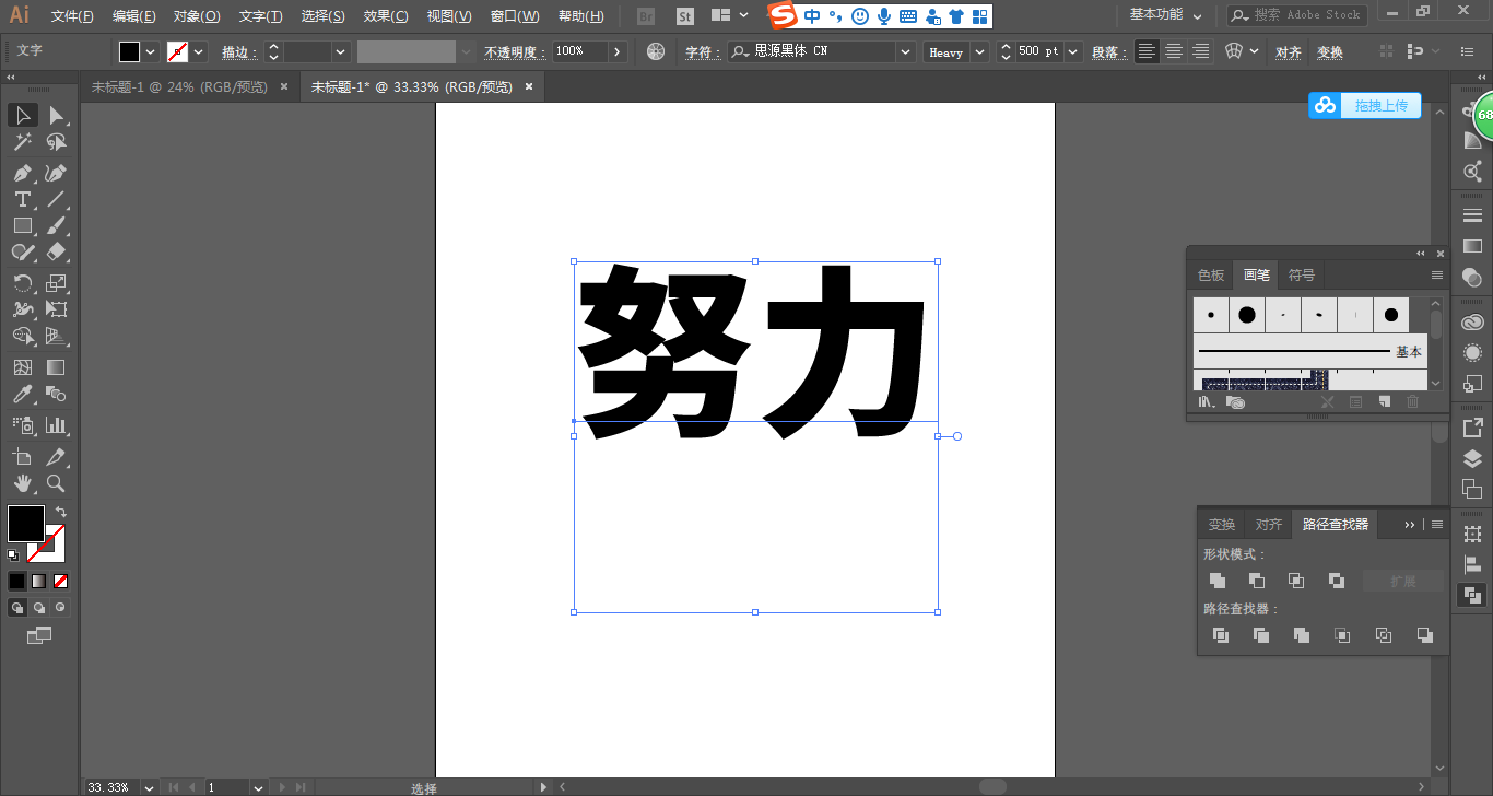 AI创意字体设计：一键生成多样化字体样式，满足个性化设计需求