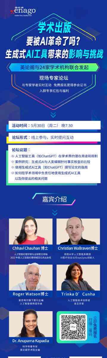 参加ai公益课文案