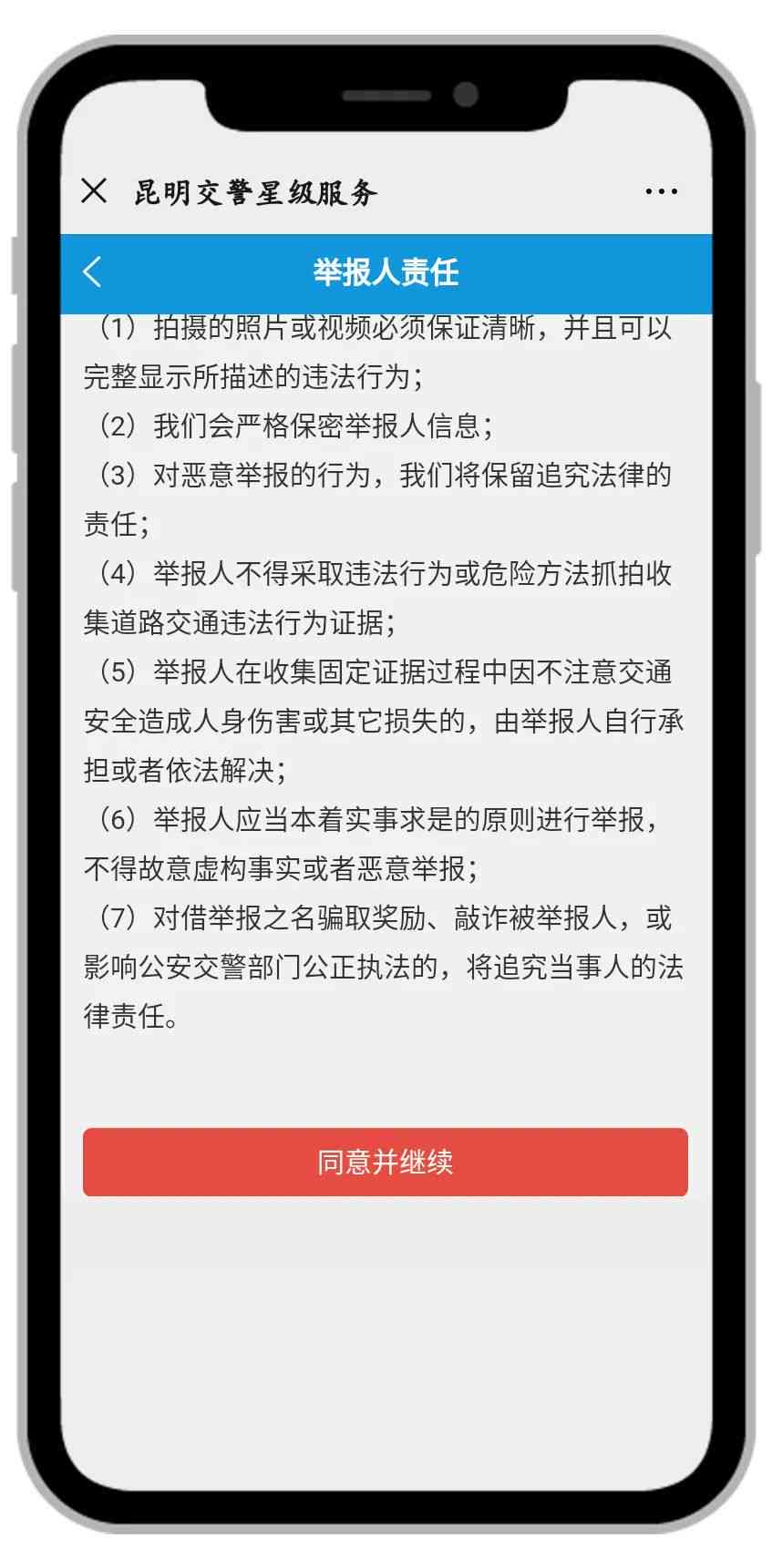 用AI辅助创作违法吗怎么举报：如何正确举报违法行为及流程