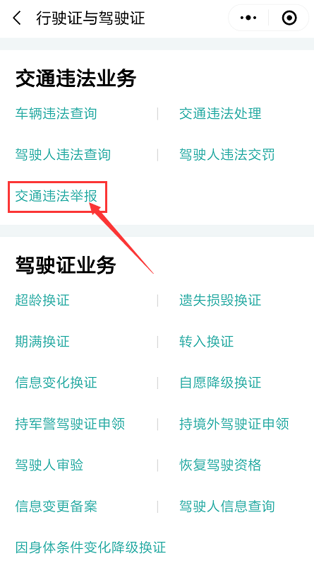 用AI辅助创作违法吗怎么举报：如何正确举报违法行为及流程