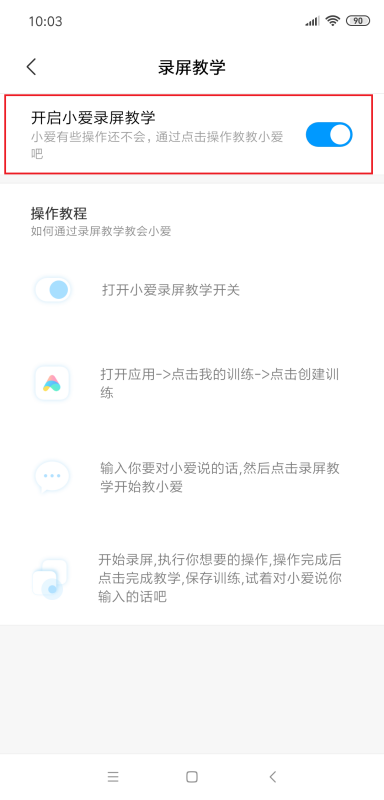 小爱同学ai文案怎么设置：设置方法及好听文案推荐