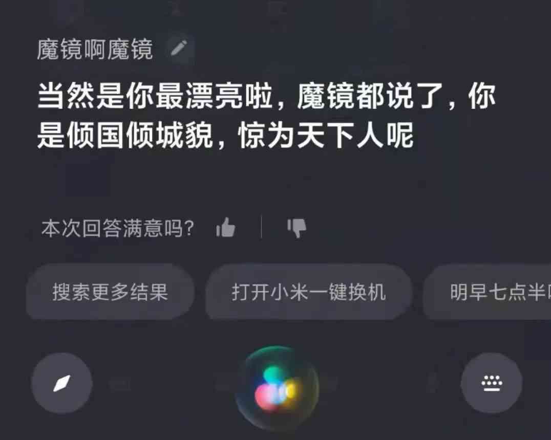 小爱同学ai文案怎么设置：设置方法及好听文案推荐