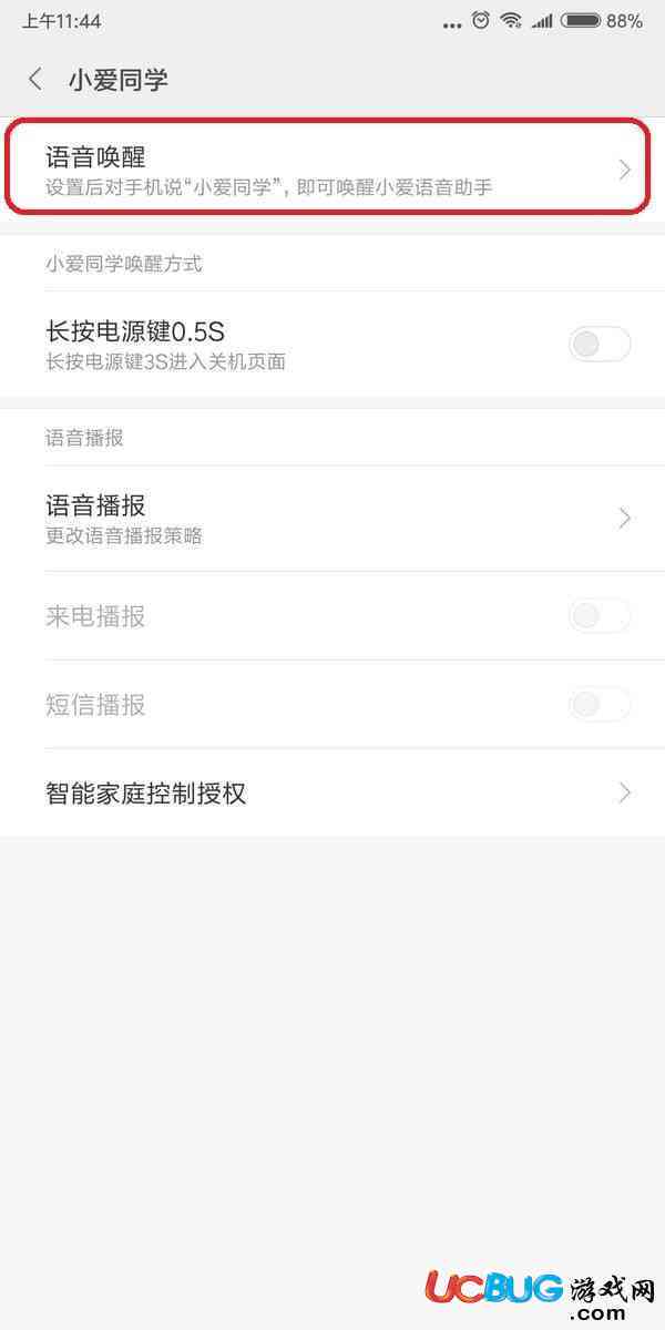 小爱同学ai文案怎么设置：设置方法及好听文案推荐
