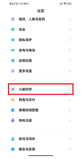 小爱同学ai文案怎么设置：设置方法及好听文案推荐