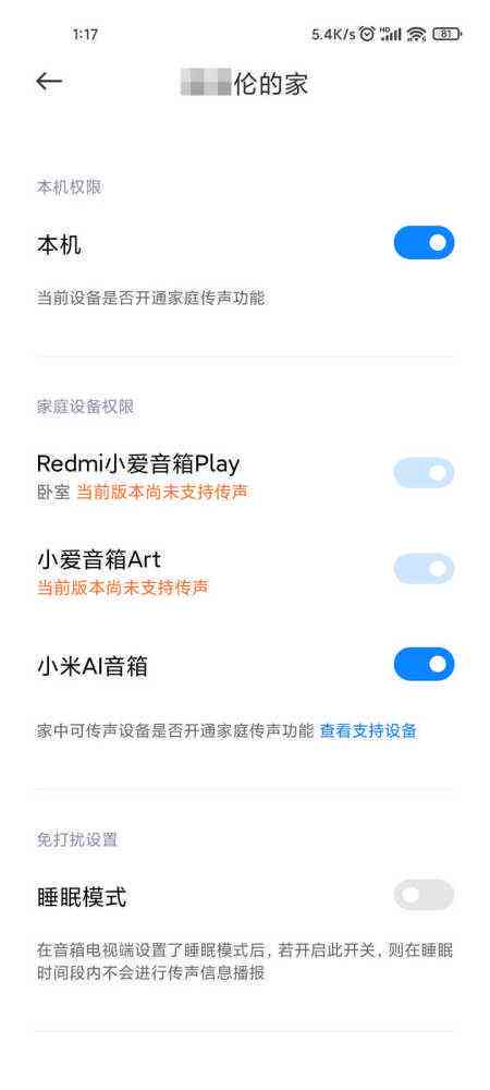 小爱同学有没有好听的文案及软件推荐，还有哪些好听的文案句子
