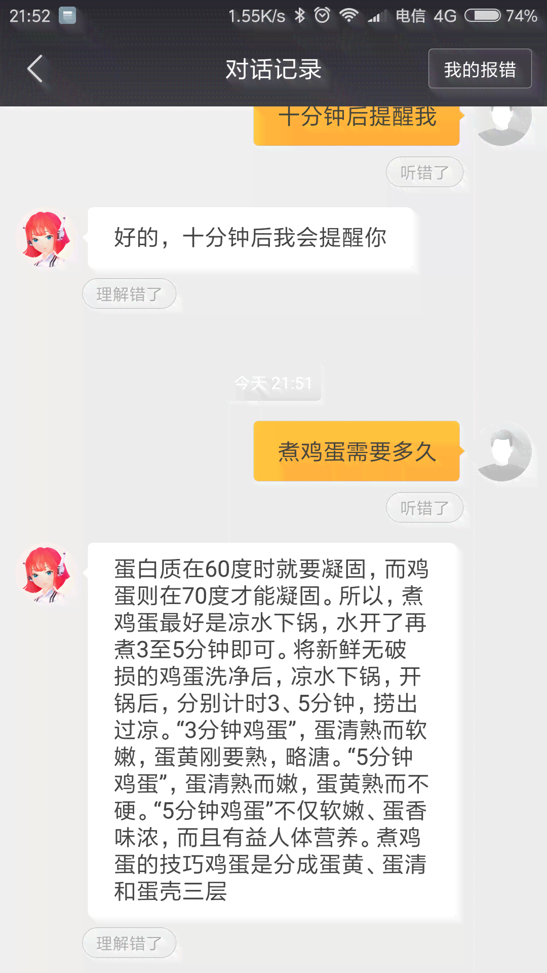 小爱同学有没有好听的文案及软件推荐，还有哪些好听的文案句子