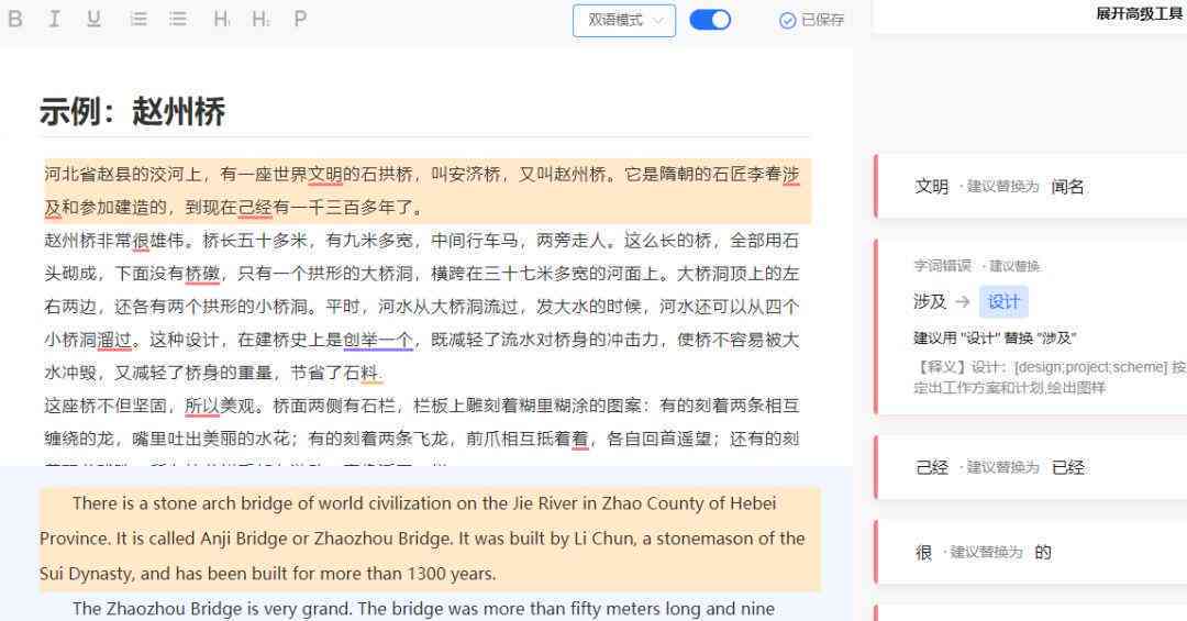 智能英文翻译软件：一键生成专业文案，全面覆多场景翻译需求