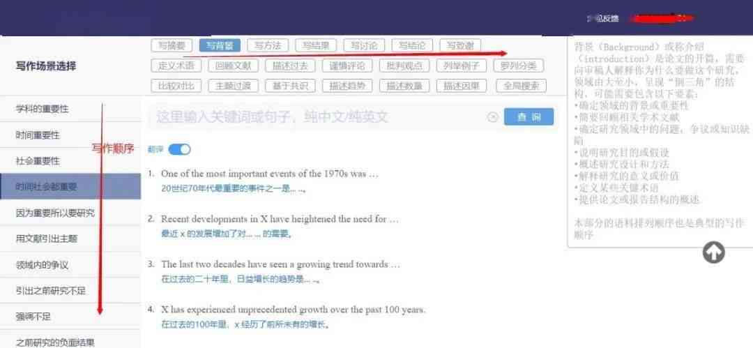 ai写作助手怎么用：解决无法使用、SCI应用及手机设置问题
