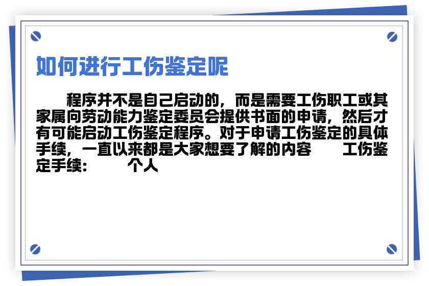 怎么样认定工伤事故罪行