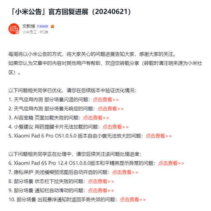 探索澎湃OS智能AI功能：脚本编写指南与常见问题解决方案