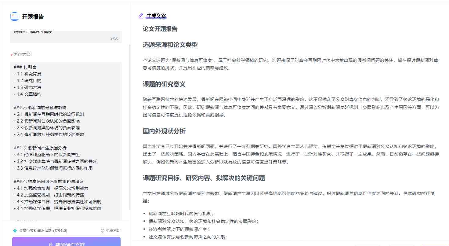 智能社科论文撰写辅助：AI工具全方位攻略与实战应用指南