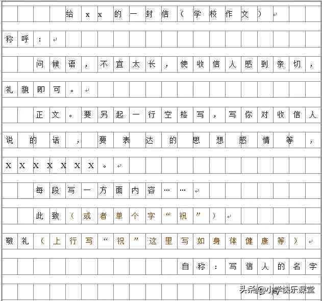 如何撰写一份完美的倡议书作文：全面攻略与实用技巧解析