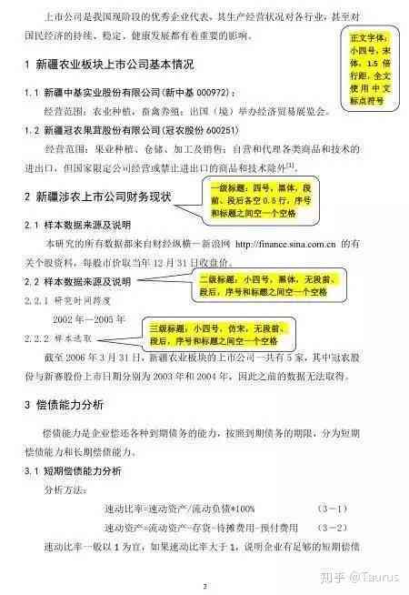 作文写倡议书：掌握正确格式与400-500字范例